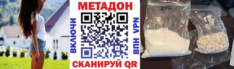 Метадон VHQ  Катайск 